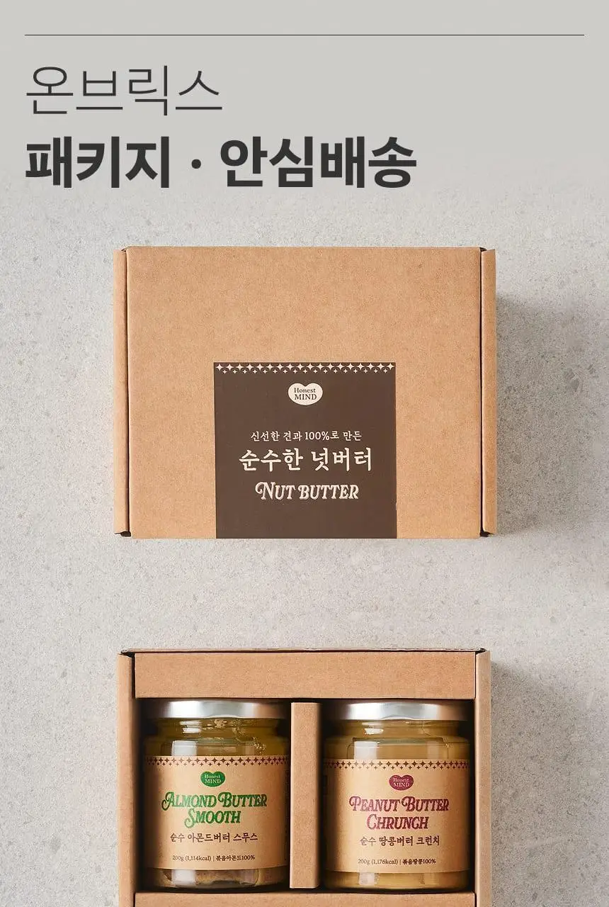[온브릭스] 프리미엄 순수 넛버터 2종 선물세트(땅콩버터크런치,아몬드버터스무스) 상세페이지 5